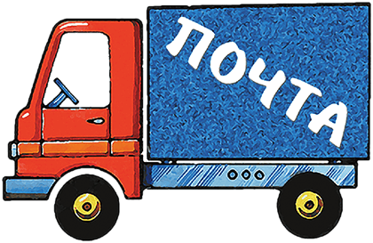 Кем мне стать? Большая книга профессий - i_160.png