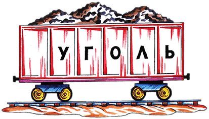 Кем мне стать? Большая книга профессий - i_210.png