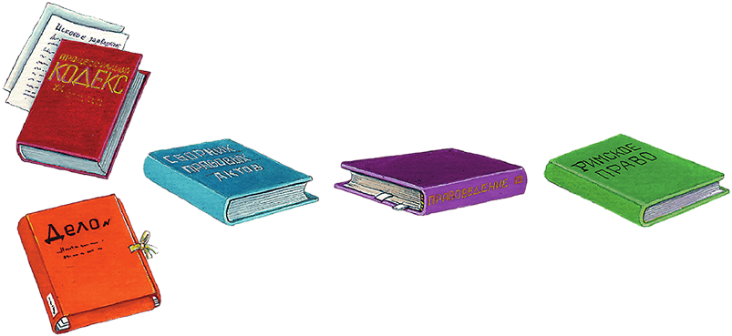 Кем мне стать? Большая книга профессий - i_222.png
