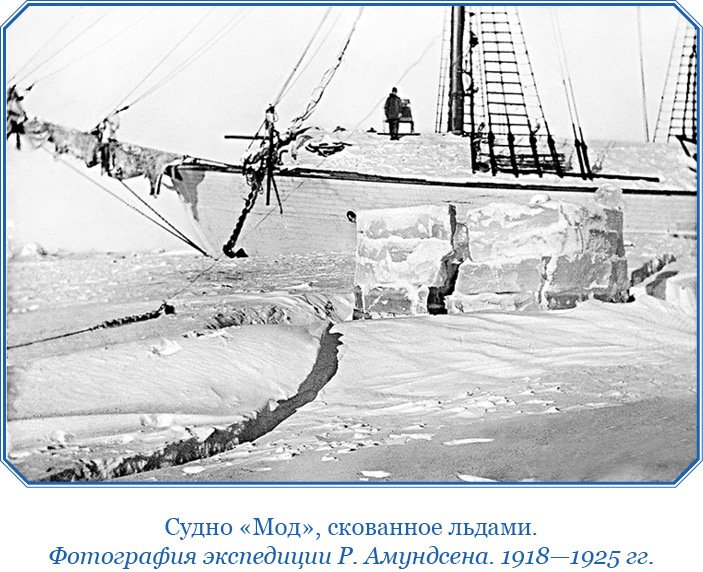 Моя жизнь. Южный полюс - i_031.jpg