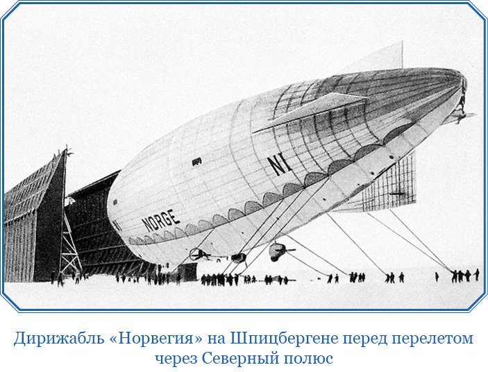 Моя жизнь. Южный полюс - i_049.jpg