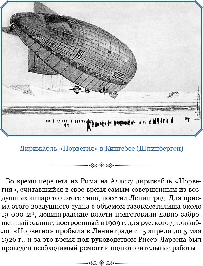 Моя жизнь. Южный полюс - i_054.jpg