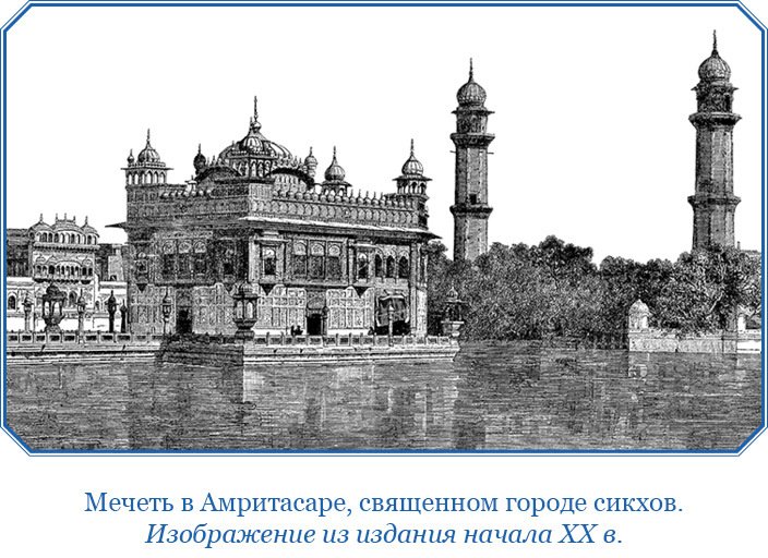 Хождение за три моря - i_016.jpg