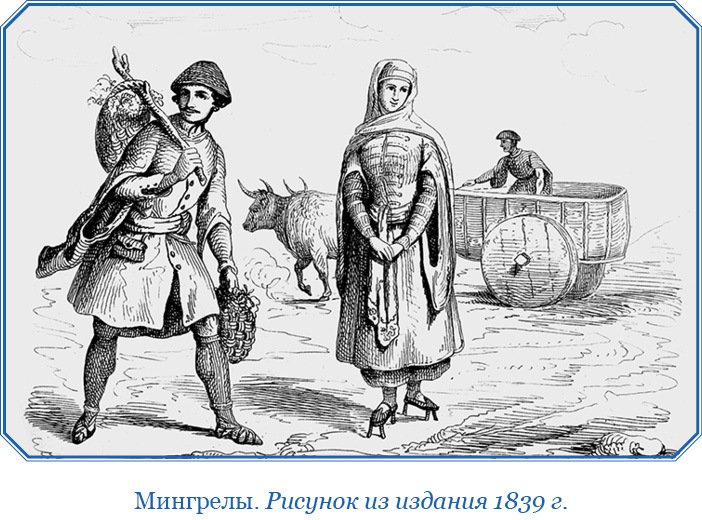Хождение за три моря - i_028.jpg