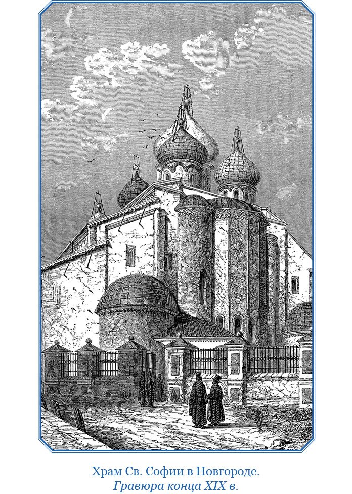 Хождение за три моря - i_029.jpg