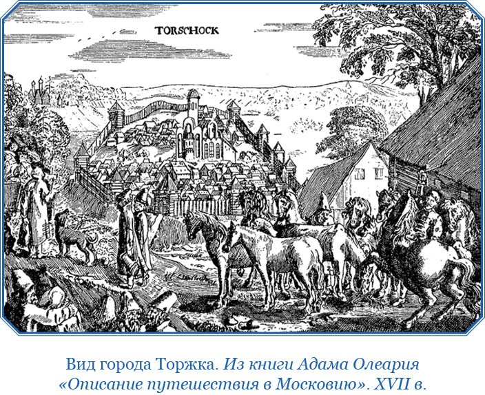 Хождение за три моря - i_030.jpg