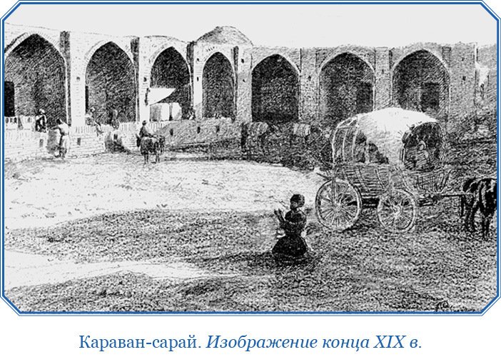 Хождение за три моря - i_031.jpg