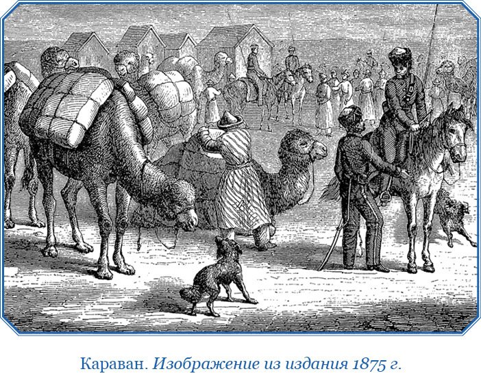 Хождение за три моря - i_032.jpg