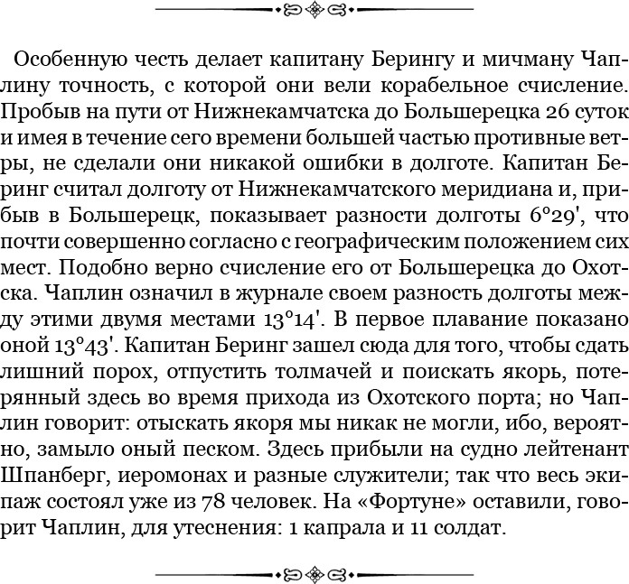 Камчатские экспедиции - i_029.jpg