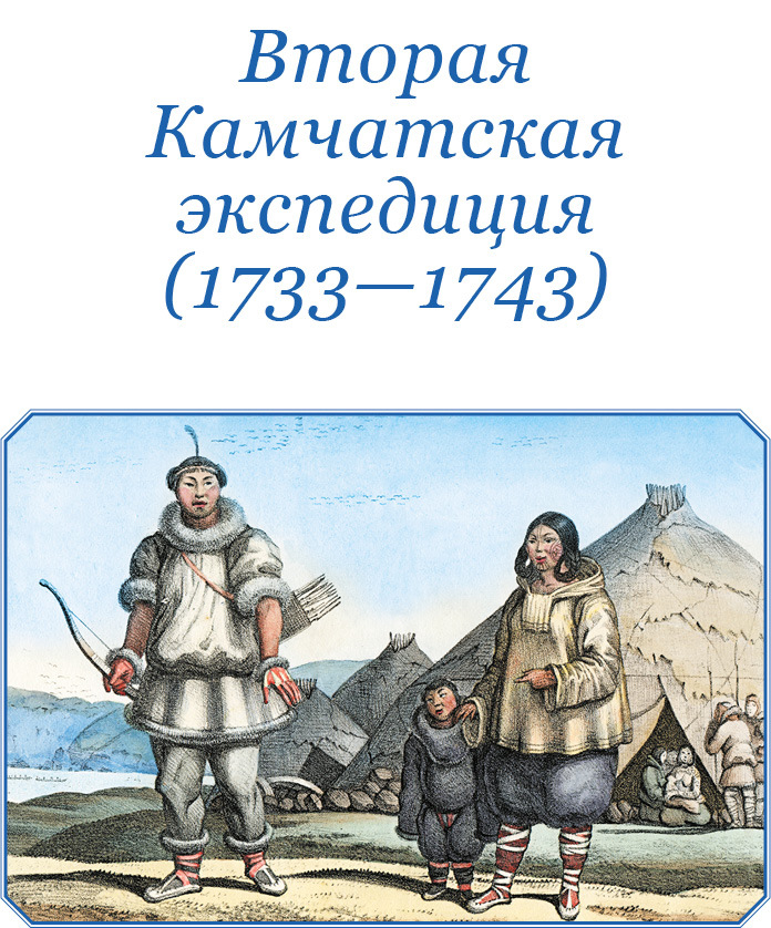 Камчатские экспедиции - i_034.jpg