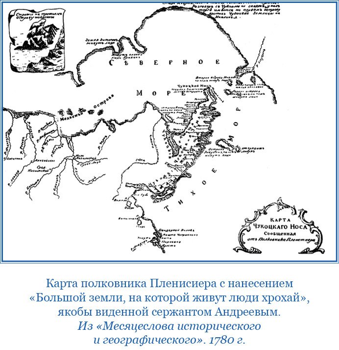 Путешествие по Сибири и Ледовитому морю (с илл.) - i_038.jpg
