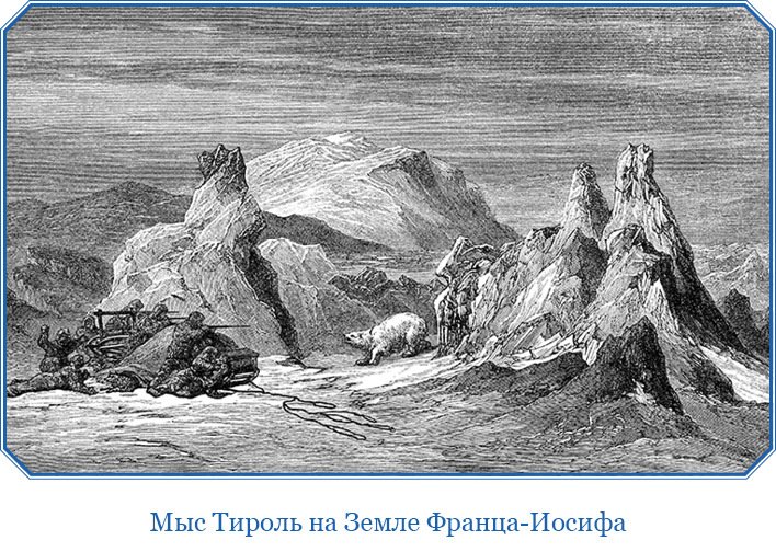 Путешествие по Сибири и Ледовитому морю (с илл.) - i_063.jpg