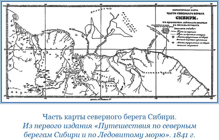 Путешествие по Сибири и Ледовитому морю (с илл.) - i_068.jpg