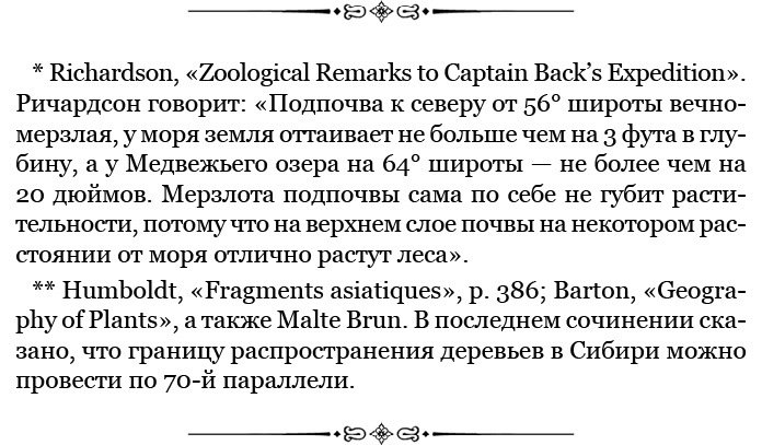 Путешествие вокруг света на корабле «Бигль» (с илл.) - i_035.jpg