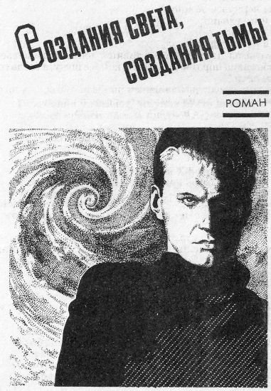 Этот бессмертный (сборник) - _4.jpg