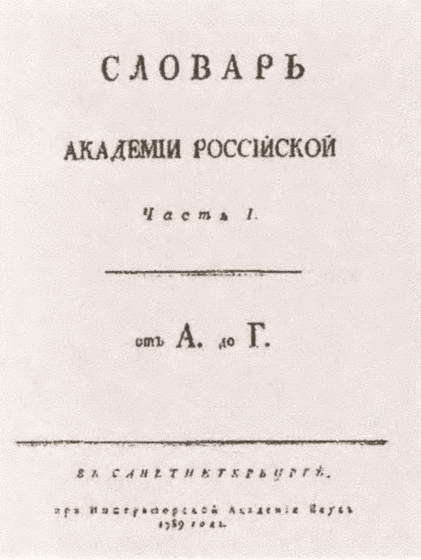 Екатерина Дашкова - i_061.jpg