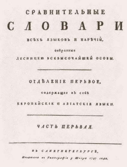 Екатерина Дашкова - i_066.jpg