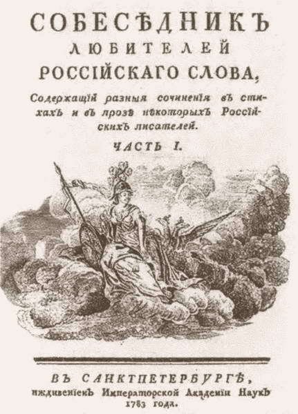 Екатерина Дашкова - i_069.jpg