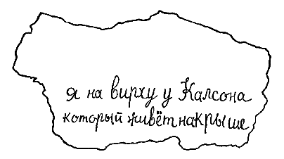 Три повести о Малыше и Карлсоне - c1_20.png