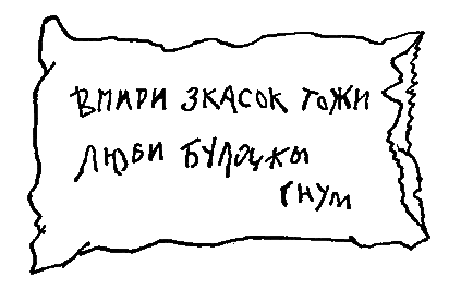 Три повести о Малыше и Карлсоне - c3_14.png