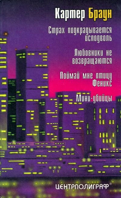 Том 3. Мини-убийцы - i_010.jpg