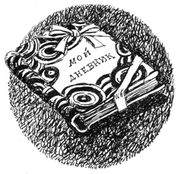 Софья и Царство Тьмы - i_008.png