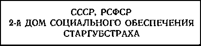 Двенадцать стульев (илл. Е. Шукаева) - pic_12.png