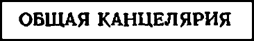 Двенадцать стульев (илл. Е. Шукаева) - pic_70.png