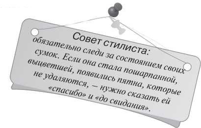 Имидж и стиль: полный свод правил - i_042.jpg