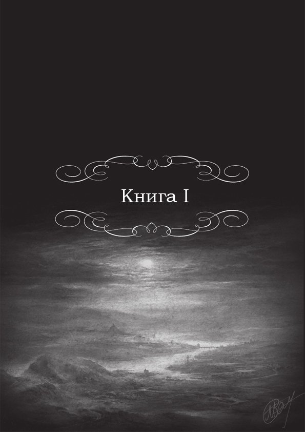 Королева Тирлинга (ЛП) - _3.jpg