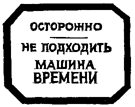 Приключения Алисы. Том 4. Заповедник сказок - pic_21.png