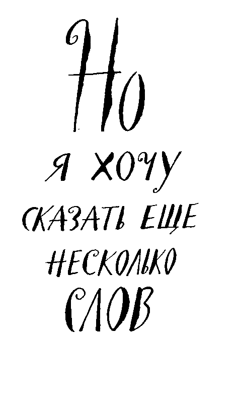 Шел по городу волшебник (илл. Б. Калаушина) - pic_36.png
