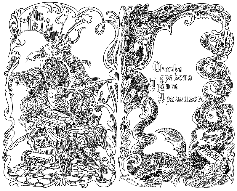Сказки Заколдованного Замка - i_051.png