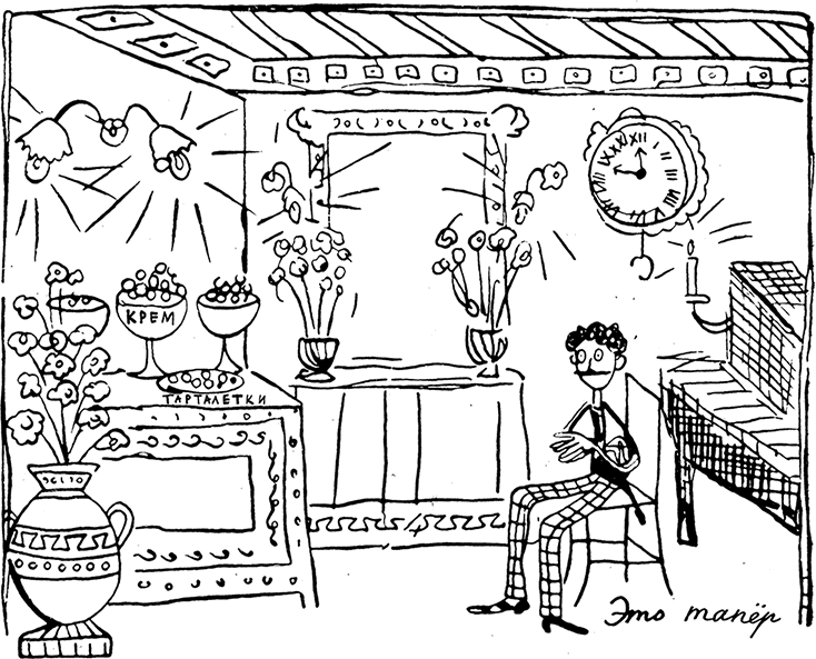 Дневник Джанни Урагани - i_013.png