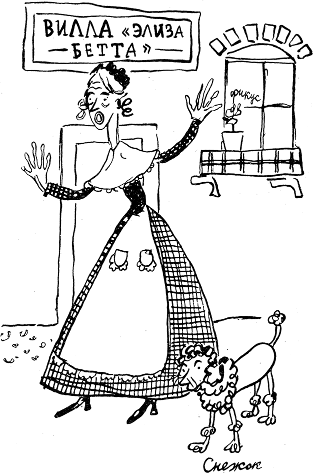 Дневник Джанни Урагани - i_018.png