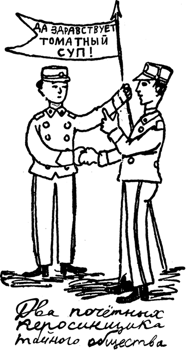 Дневник Джанни Урагани - i_098.png