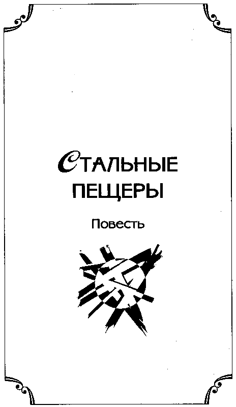 Я, робот - pic_23.png