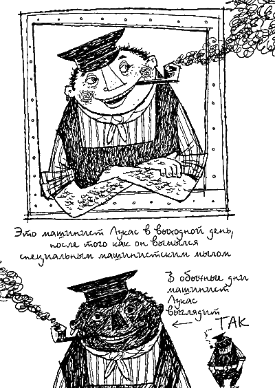 Джим Пуговка и машинист Лукас (пер. Кореневой) - i_003.png