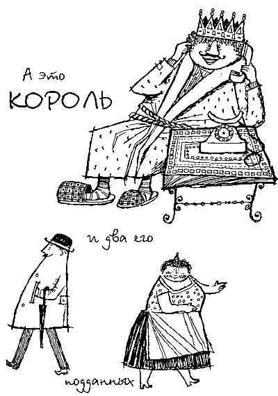 Джим Пуговка и машинист Лукас (пер. Кореневой) - i_004.png