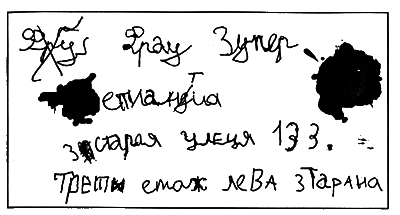 Джим Пуговка и машинист Лукас (пер. Кореневой) - i_005.png