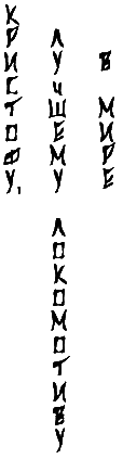 Джим Пуговка и машинист Лукас (пер. Кореневой) - i_041.png