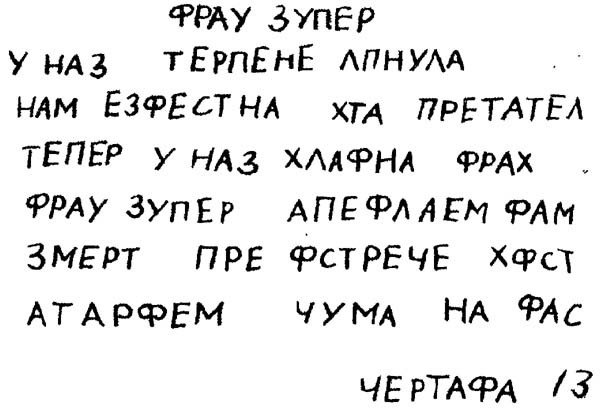 Джим Пуговка и Чертова Дюжина (пер. Кореневой) - i_008.jpg
