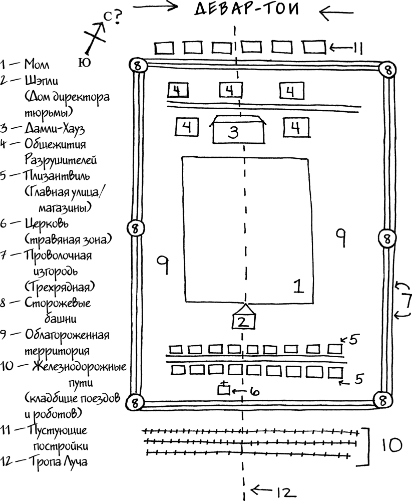 Темная Башня - i_003.png
