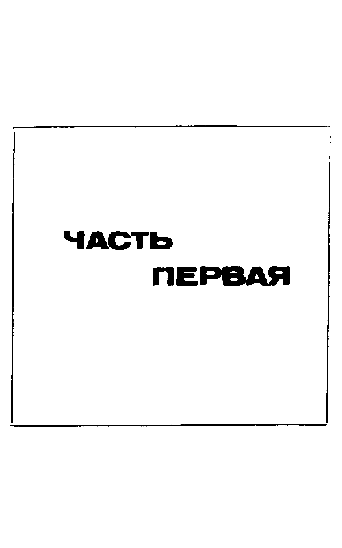 Дом без ключа - pic_4.png