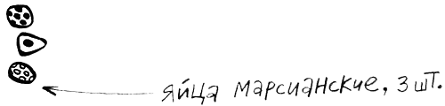 Про Бабаку Косточкину - i_061.png