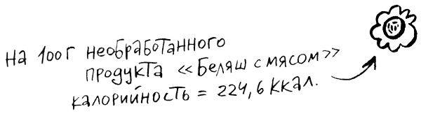 Про Бабаку Косточкину - i_074.png