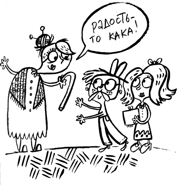 Про Бабаку Косточкину - i_136.png