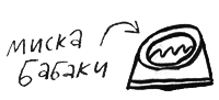 Про Бабаку Косточкину - i_212.png