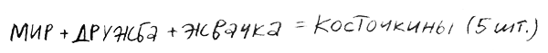 Про Бабаку Косточкину - i_217.png
