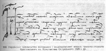 «Ілюстрована Історія України» - i_034.jpg